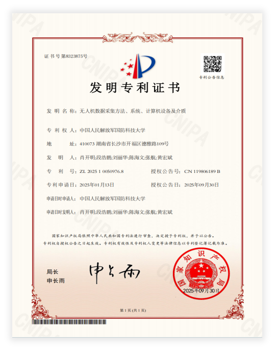 发明专利证书